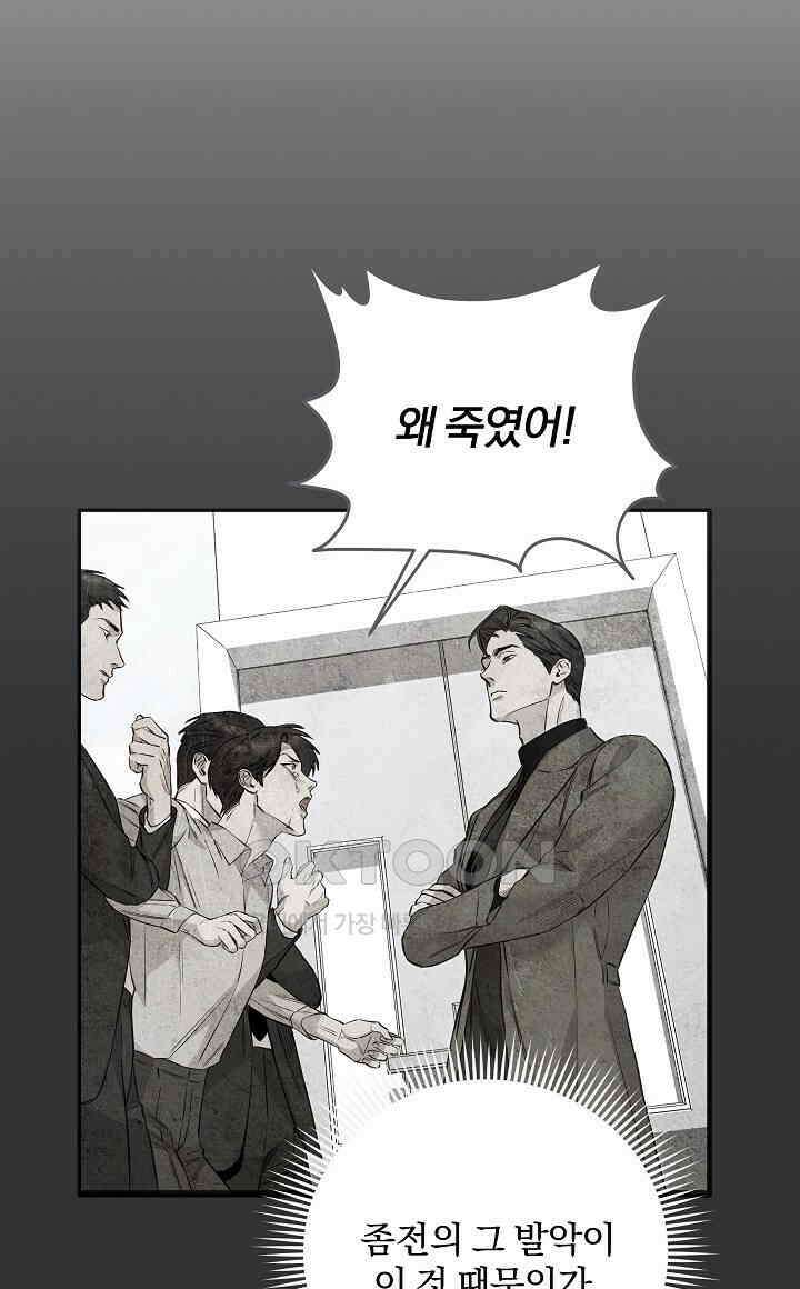 모르페우스 37화 60