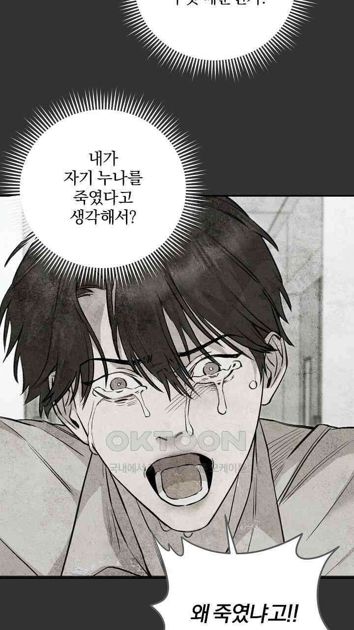 모르페우스 37화 61