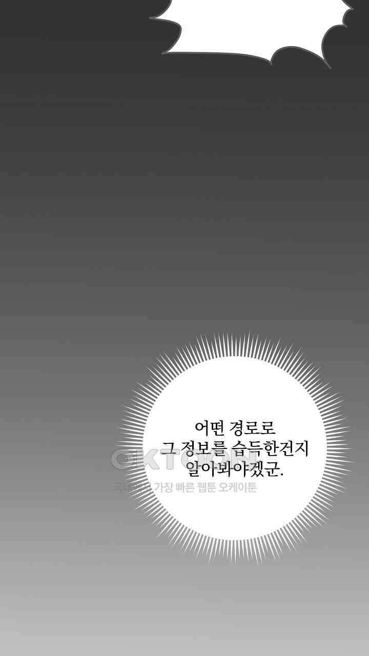 모르페우스 37화 62