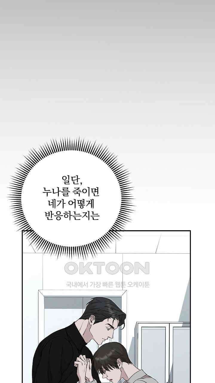모르페우스 37화 63