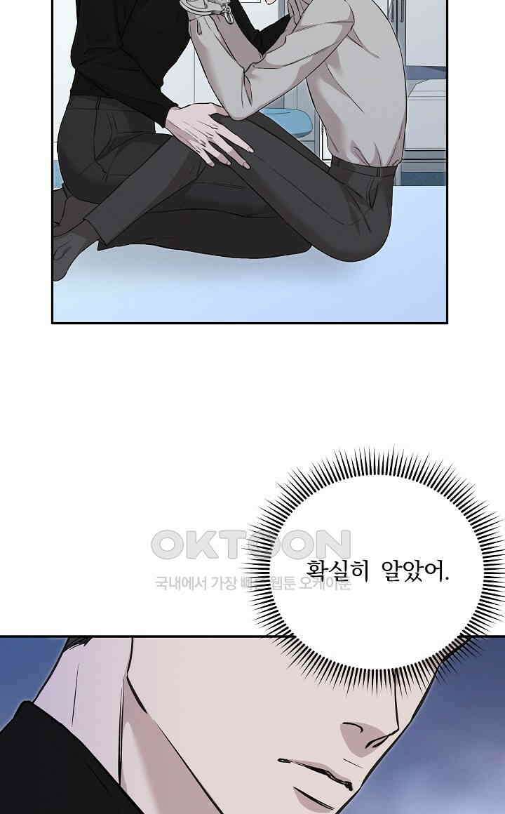 모르페우스 37화 64