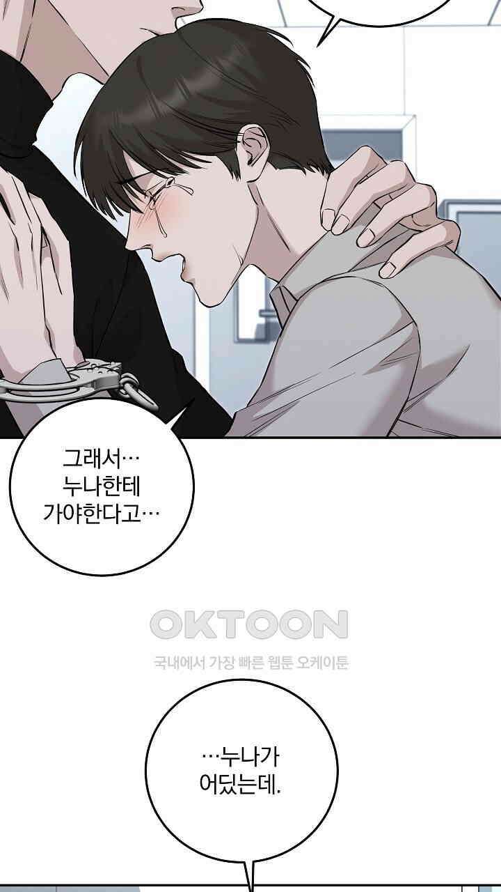 모르페우스 37화 66