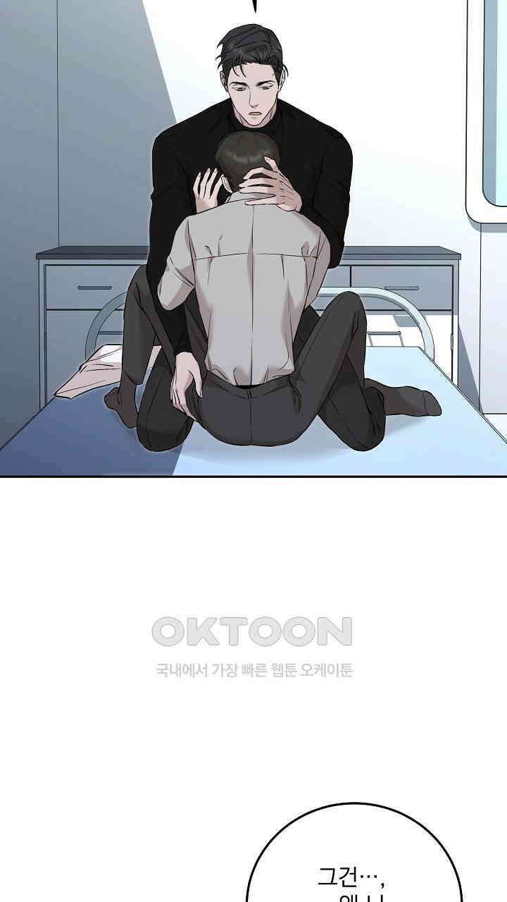모르페우스 37화 67