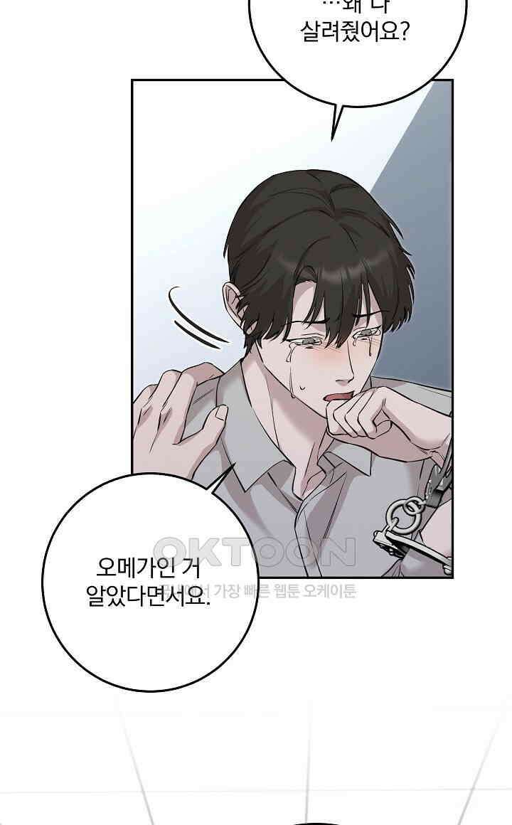모르페우스 37화 68
