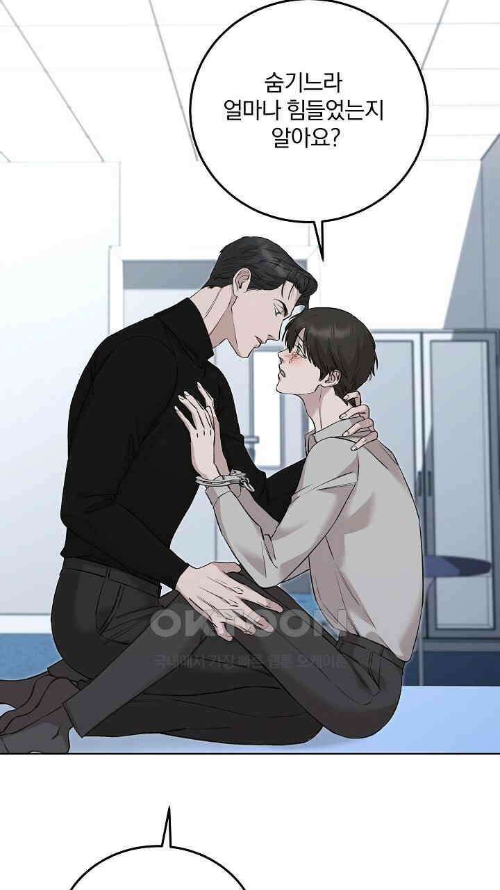 모르페우스 37화 69