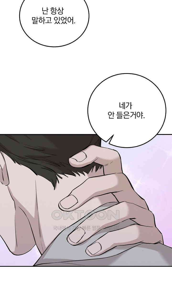 모르페우스 37화 70