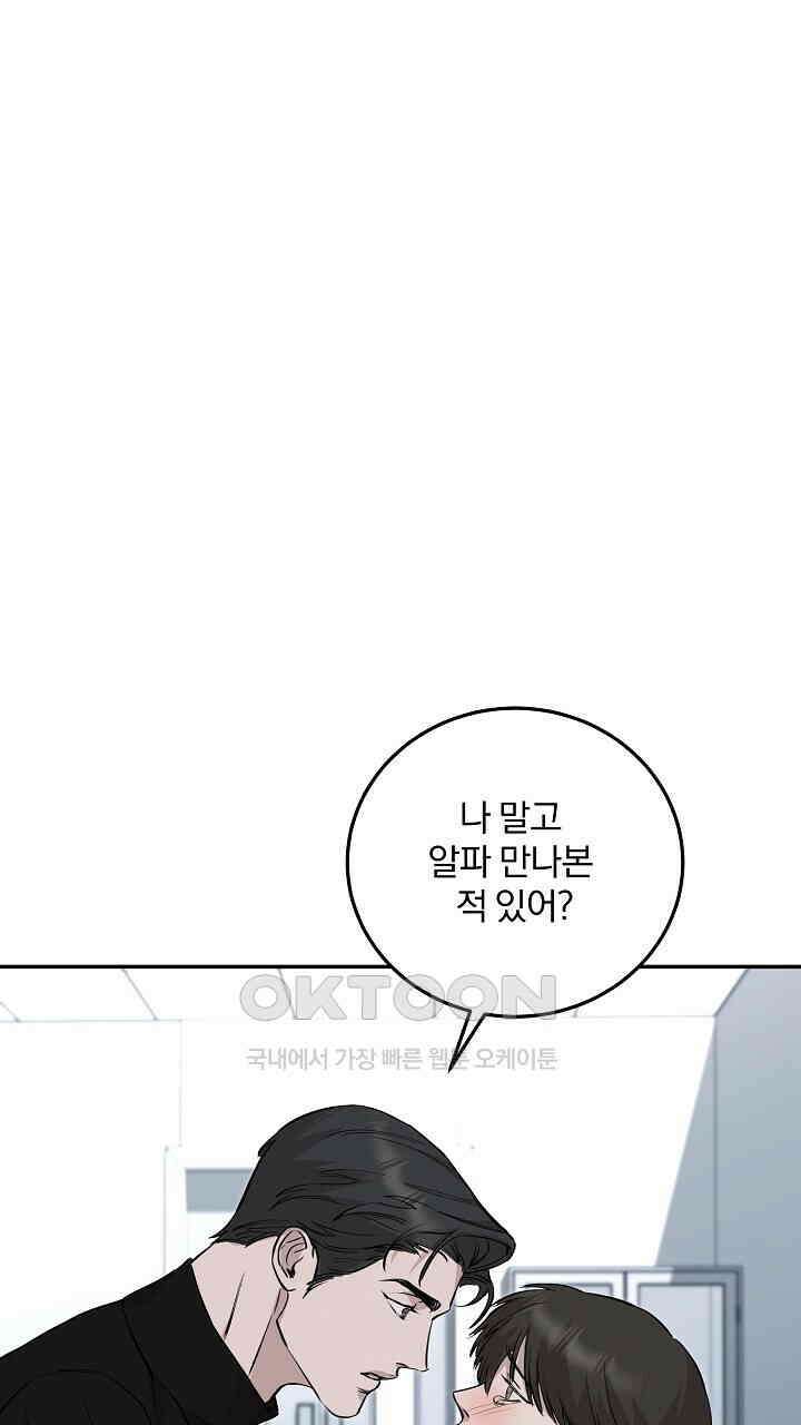 모르페우스 37화 71