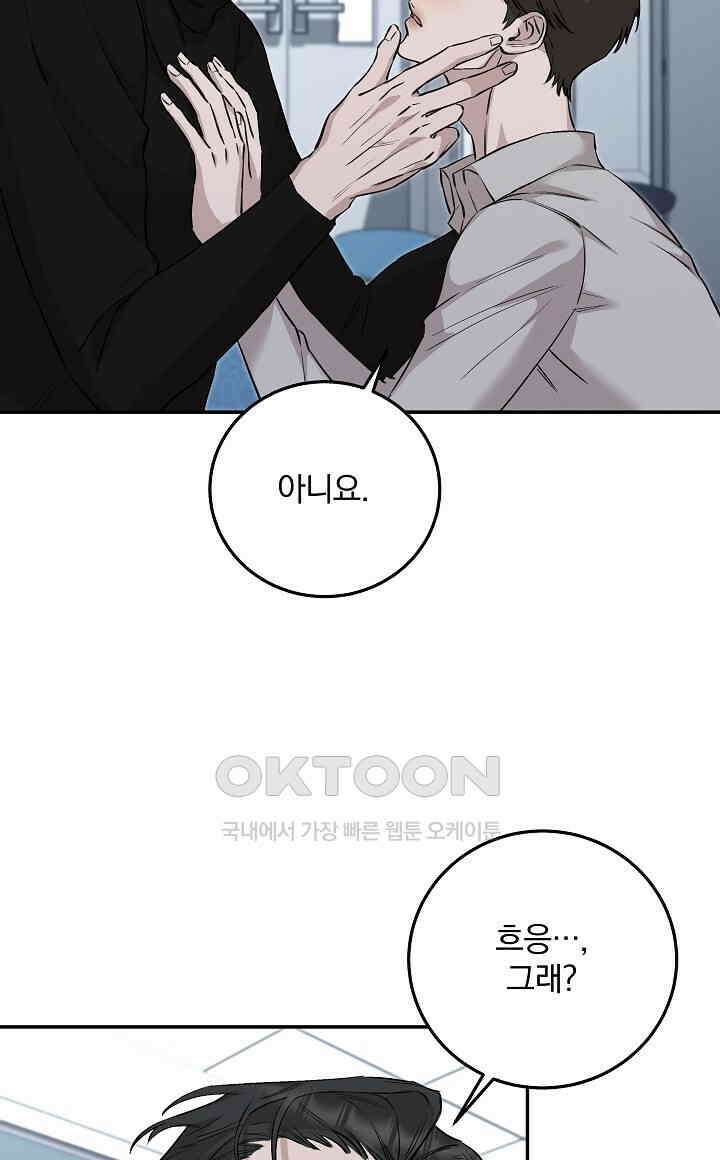 모르페우스 37화 72