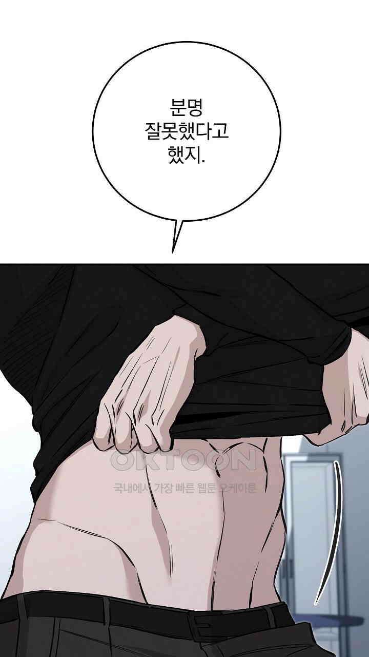 모르페우스 37화 75