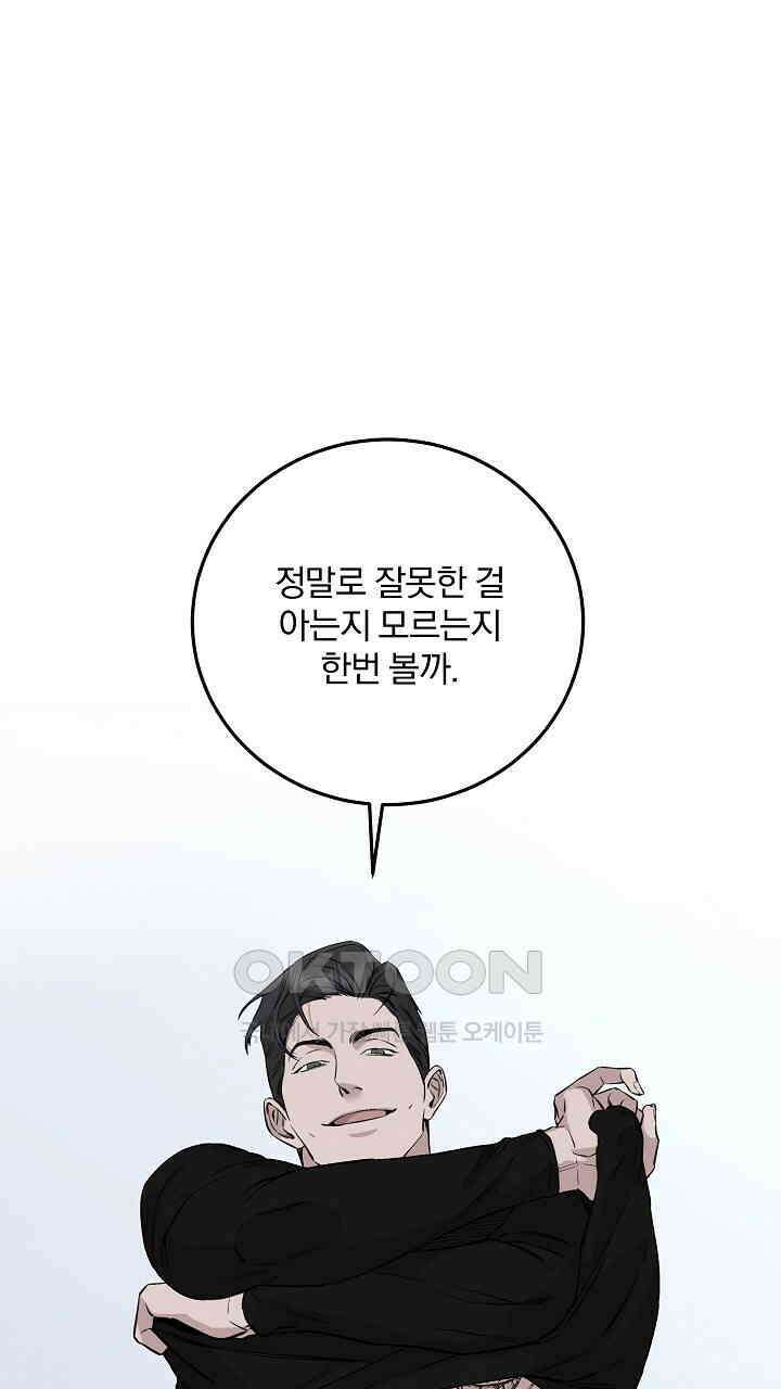 모르페우스 37화 77