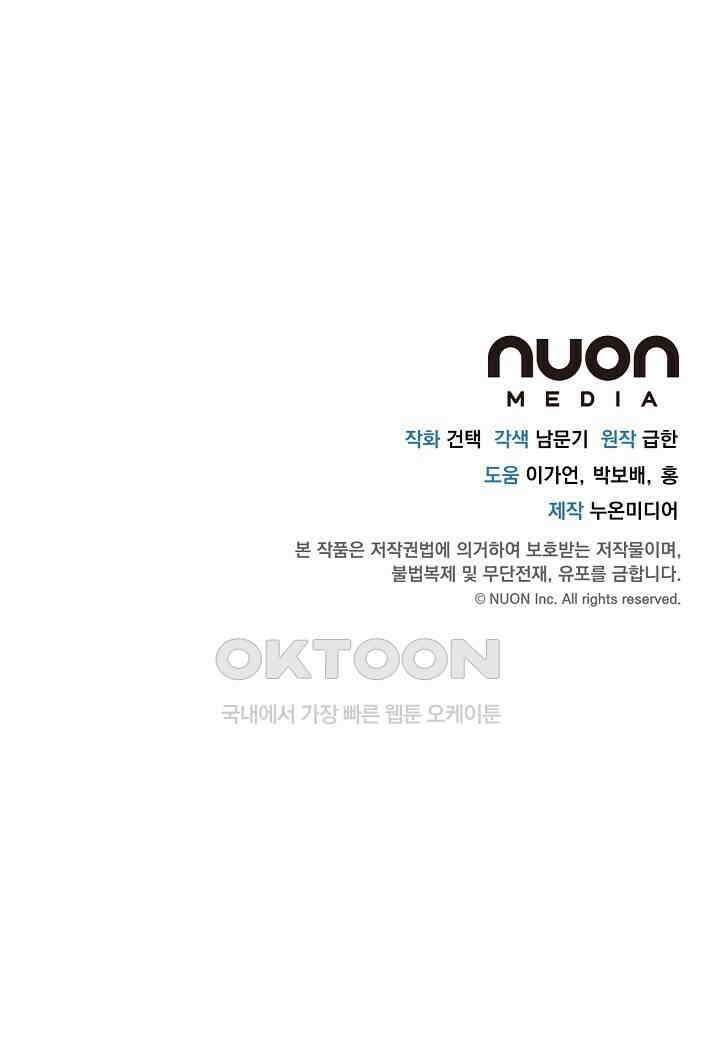 모르페우스 37화 79