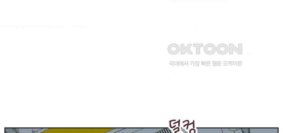 소꿉친구가 자꾸 괴롭혀! 2부 63화 1