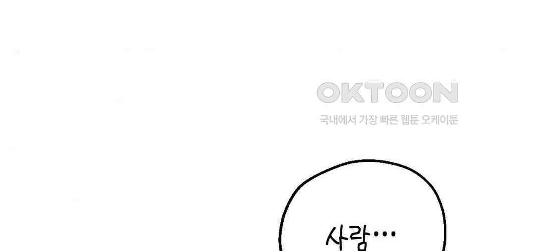 소꿉친구가 자꾸 괴롭혀! 2부 63화 4