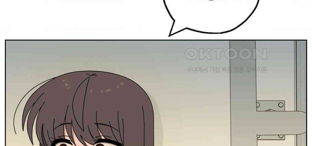 소꿉친구가 자꾸 괴롭혀! 2부 63화 5