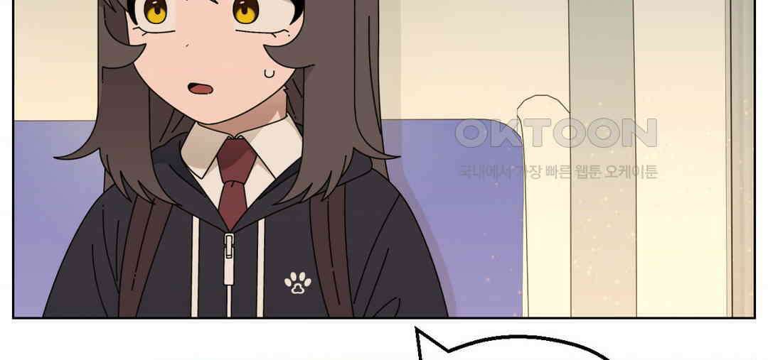 소꿉친구가 자꾸 괴롭혀! 2부 63화 6
