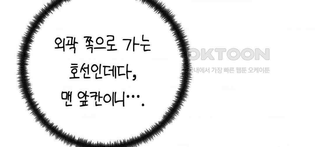 소꿉친구가 자꾸 괴롭혀! 2부 63화 11
