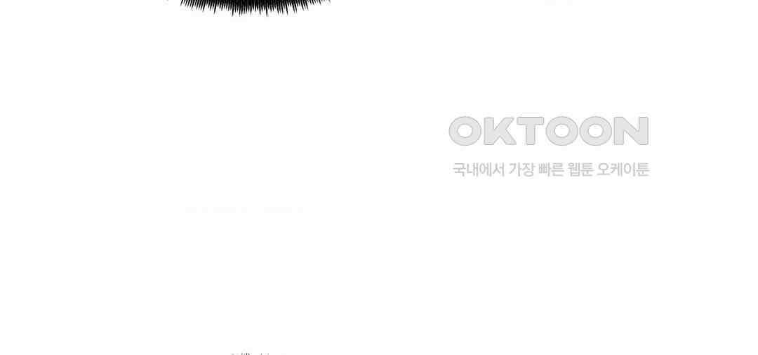 소꿉친구가 자꾸 괴롭혀! 2부 63화 12