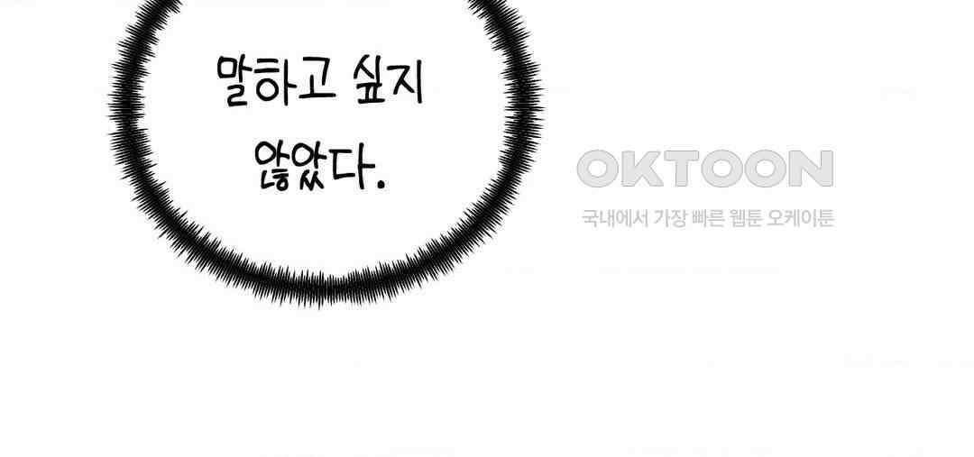 소꿉친구가 자꾸 괴롭혀! 2부 63화 15
