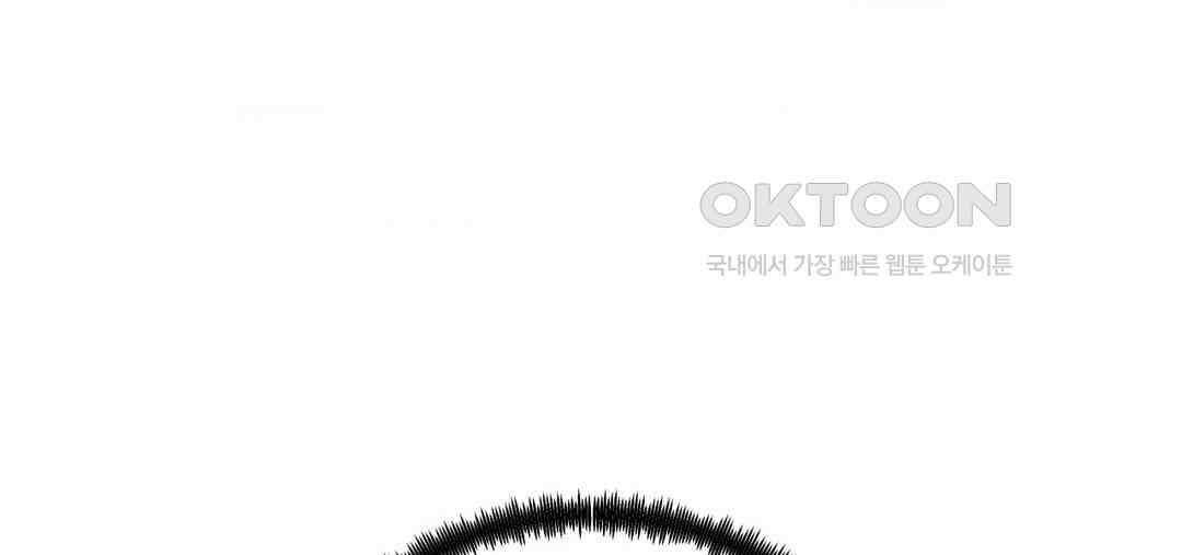 소꿉친구가 자꾸 괴롭혀! 2부 63화 16