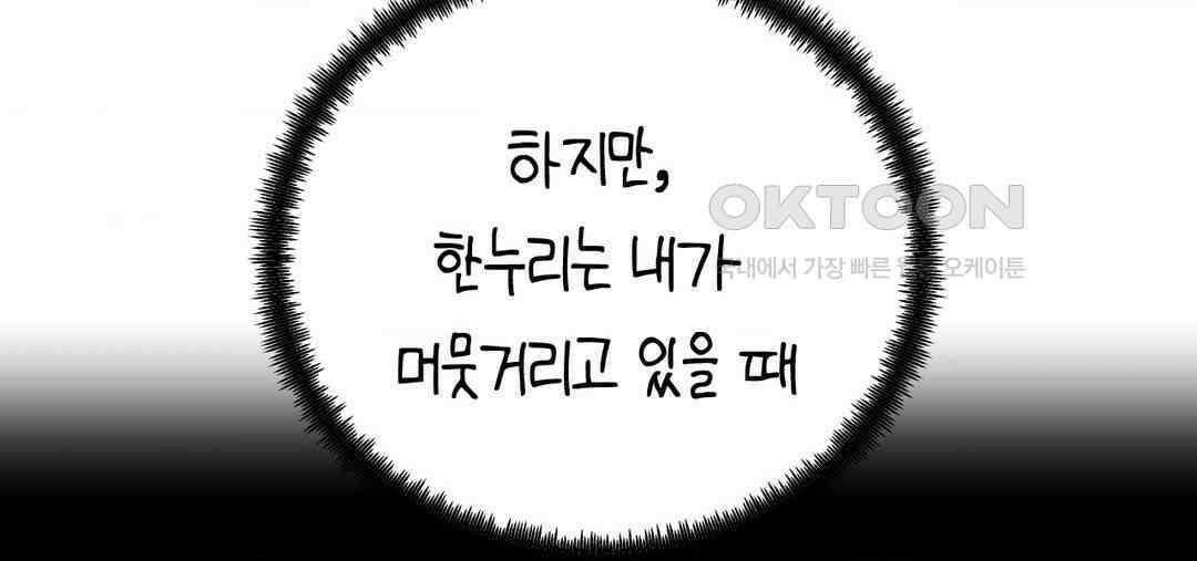 소꿉친구가 자꾸 괴롭혀! 2부 63화 17