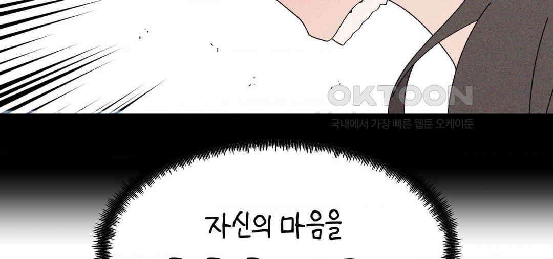 소꿉친구가 자꾸 괴롭혀! 2부 63화 22