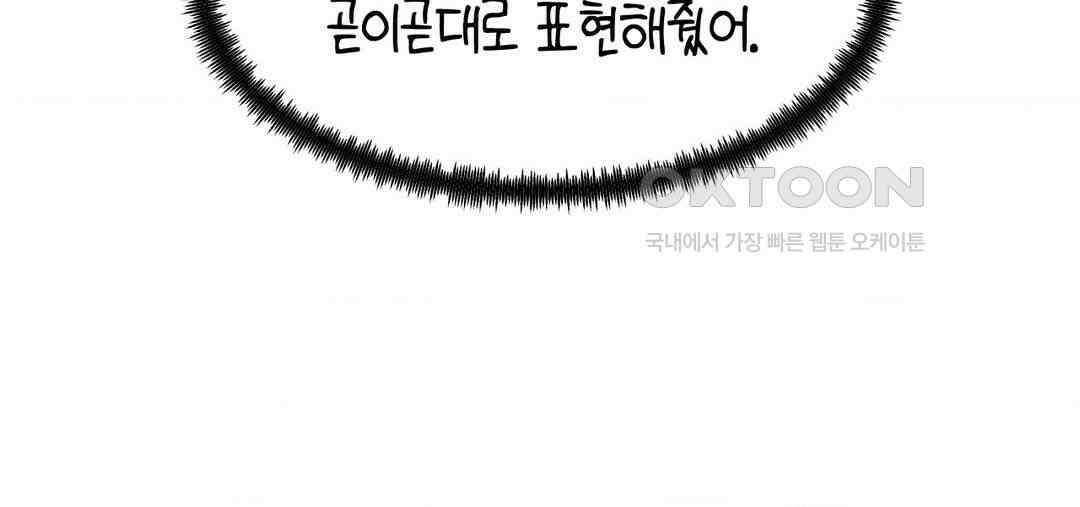 소꿉친구가 자꾸 괴롭혀! 2부 63화 23
