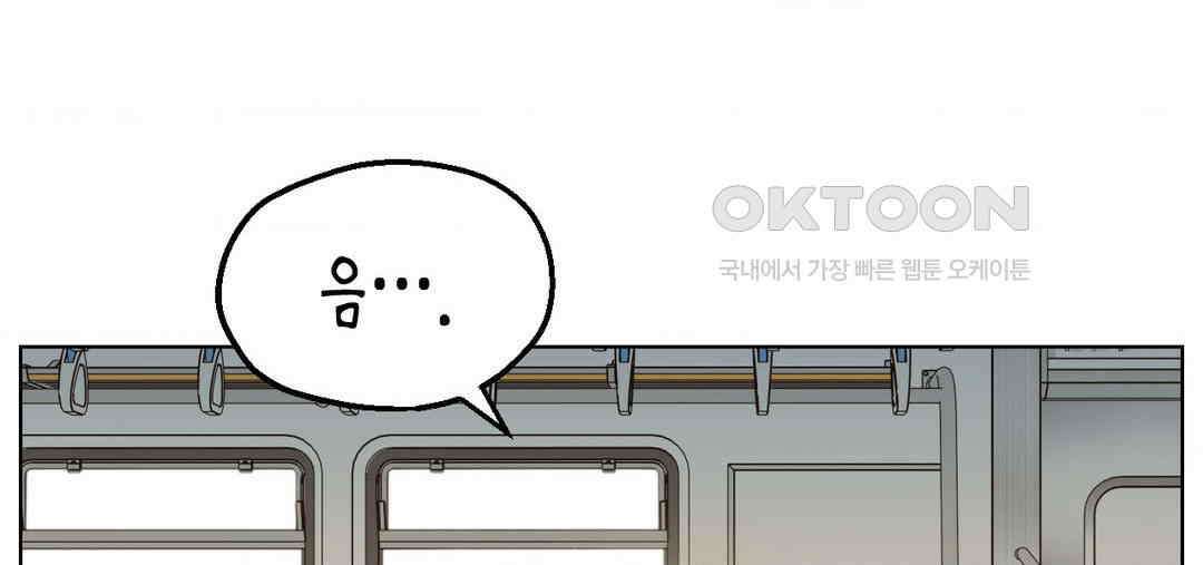 소꿉친구가 자꾸 괴롭혀! 2부 63화 28
