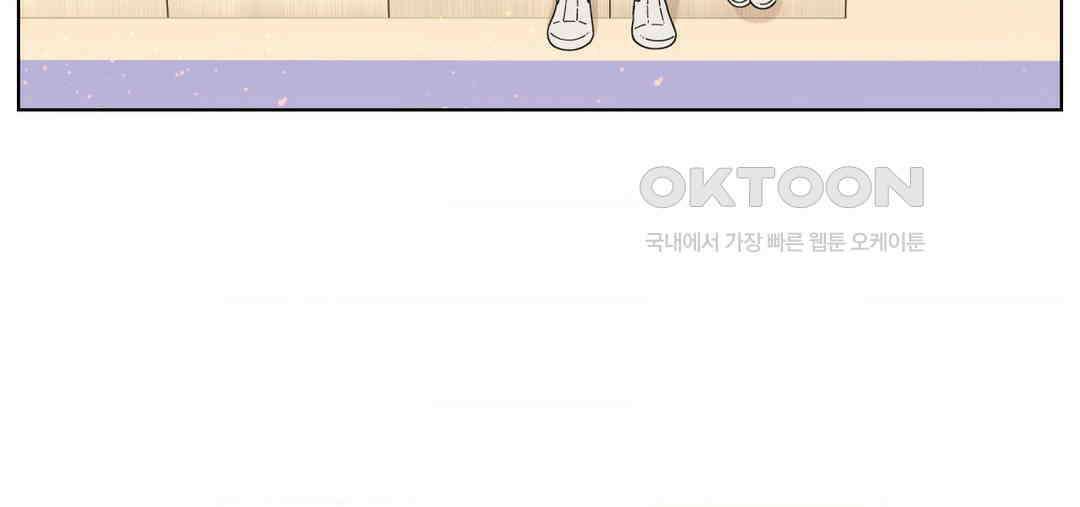 소꿉친구가 자꾸 괴롭혀! 2부 63화 30