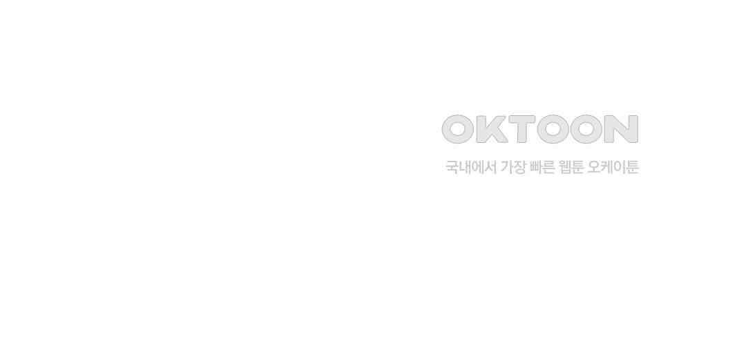 소꿉친구가 자꾸 괴롭혀! 2부 63화 37