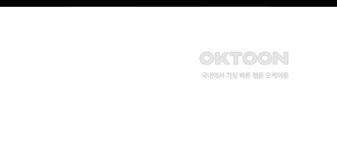 소꿉친구가 자꾸 괴롭혀! 2부 63화 40