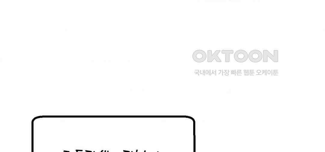 소꿉친구가 자꾸 괴롭혀! 2부 63화 41