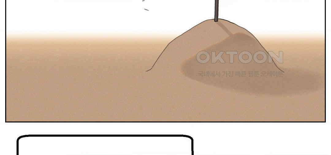 소꿉친구가 자꾸 괴롭혀! 2부 63화 44