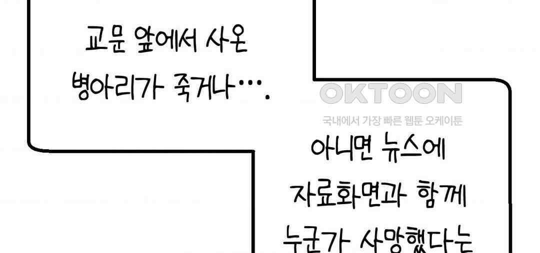 소꿉친구가 자꾸 괴롭혀! 2부 63화 45