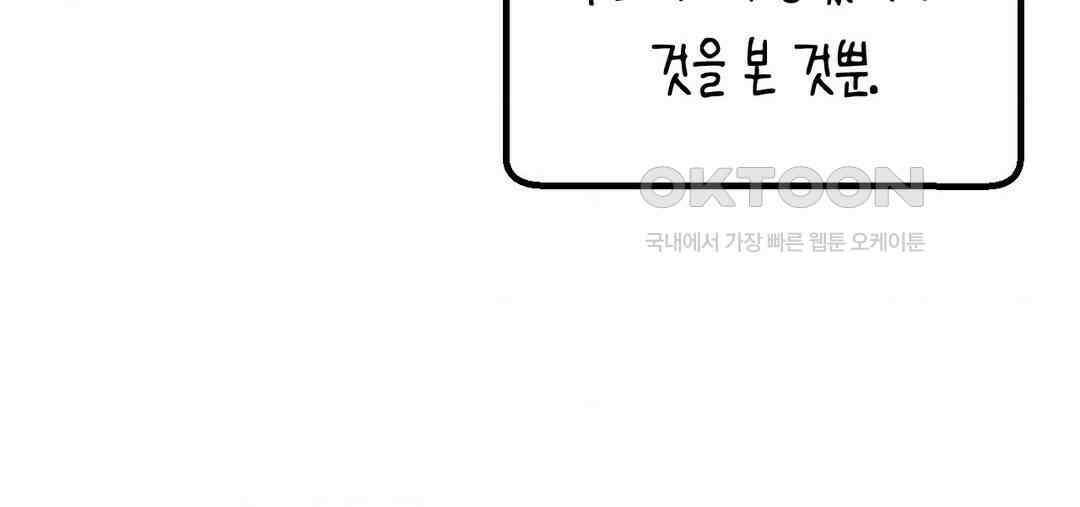 소꿉친구가 자꾸 괴롭혀! 2부 63화 46