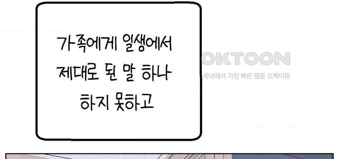 소꿉친구가 자꾸 괴롭혀! 2부 63화 48
