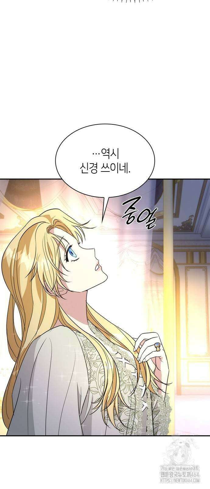 집착 흑막들의 시터가 되어버렸다 77화 11