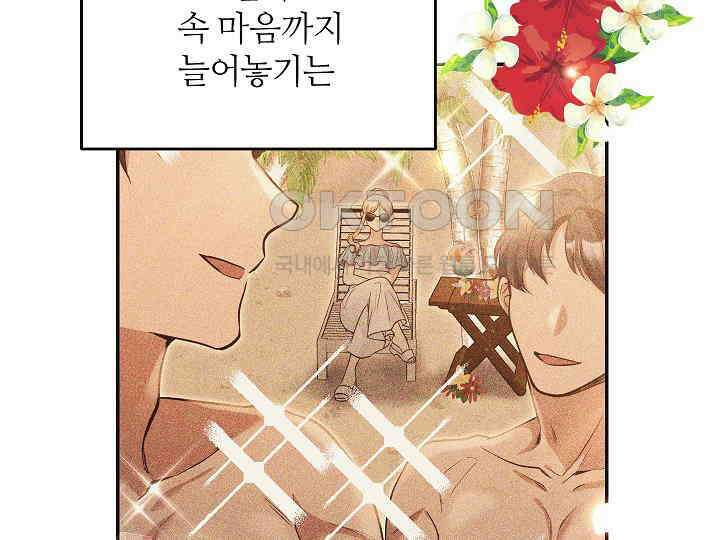 학부모들이 내게 집착한다 25화 6