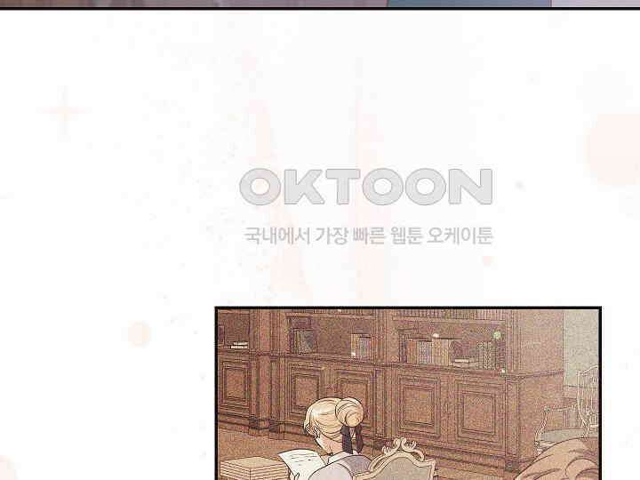 학부모들이 내게 집착한다 25화 14