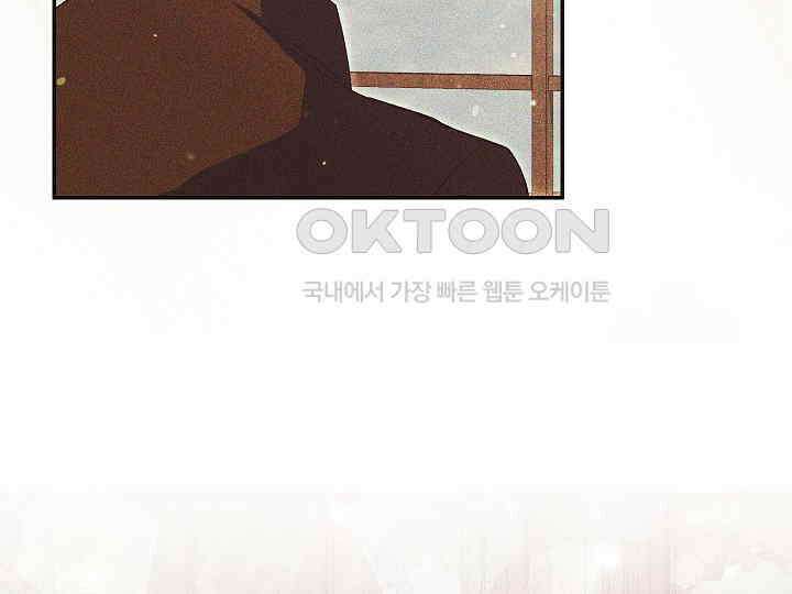 학부모들이 내게 집착한다 25화 17