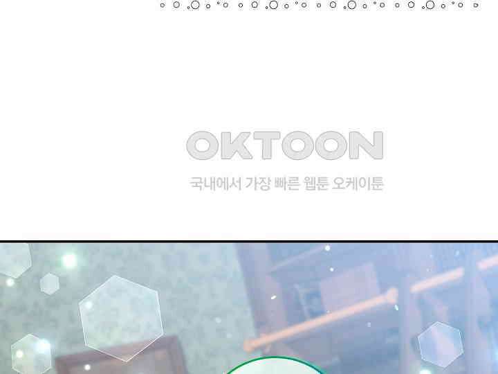 학부모들이 내게 집착한다 25화 22