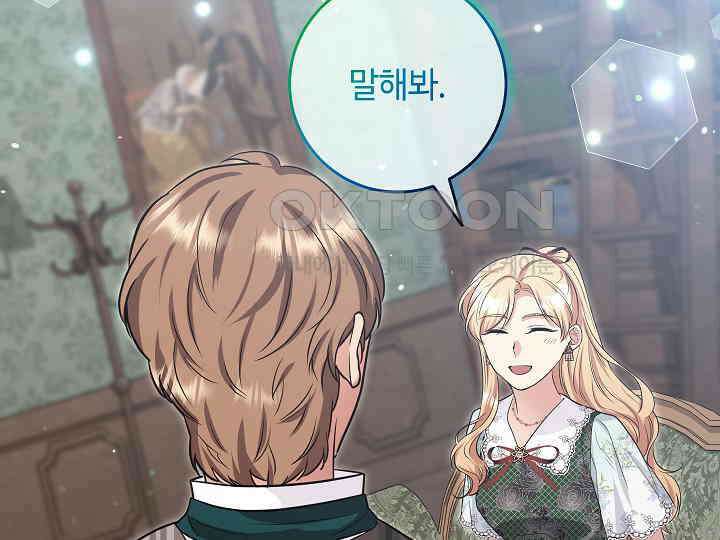 학부모들이 내게 집착한다 25화 23