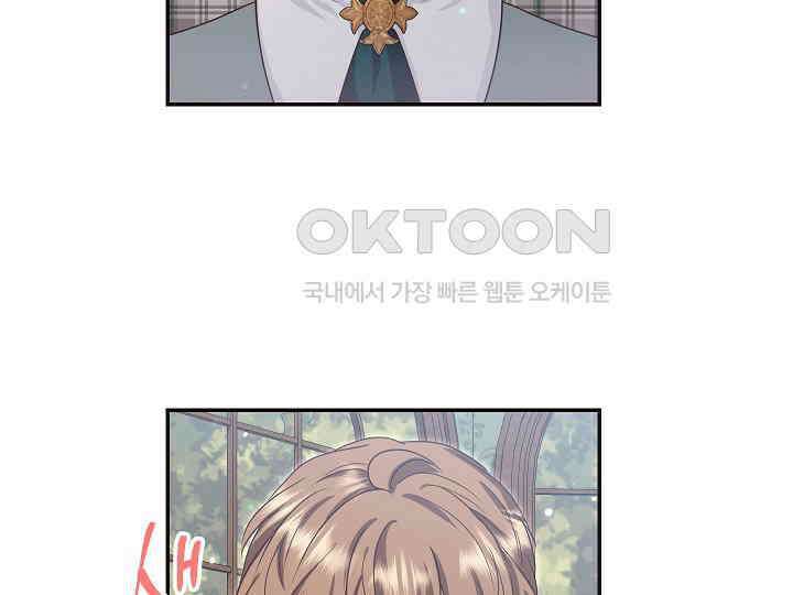 학부모들이 내게 집착한다 25화 27