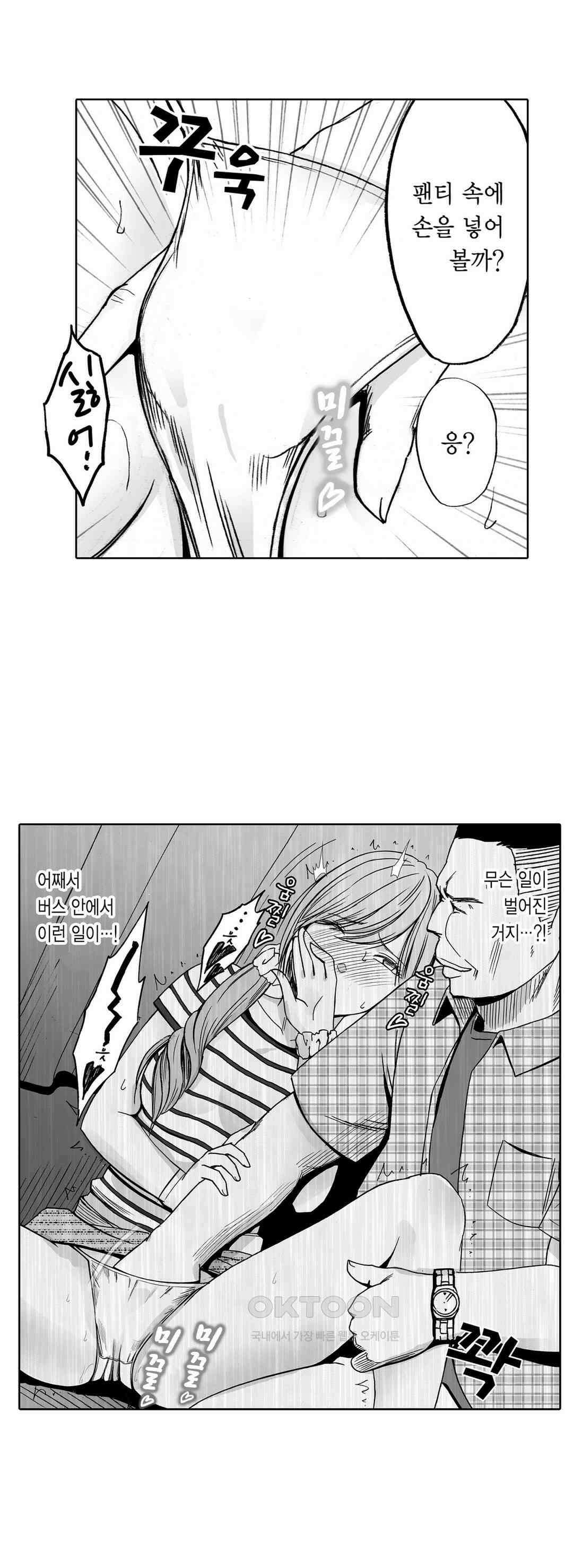 너무 느껴서 저항할 수 없어 28화 2