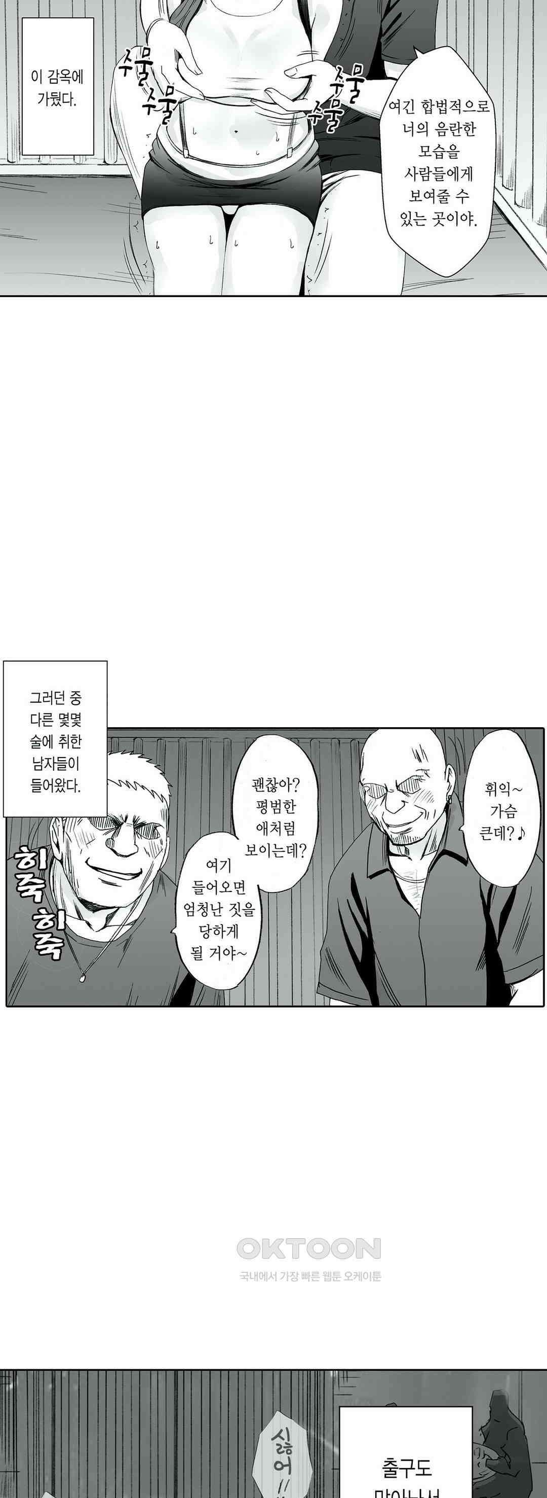 너무 느껴서 저항할 수 없어 35화 3