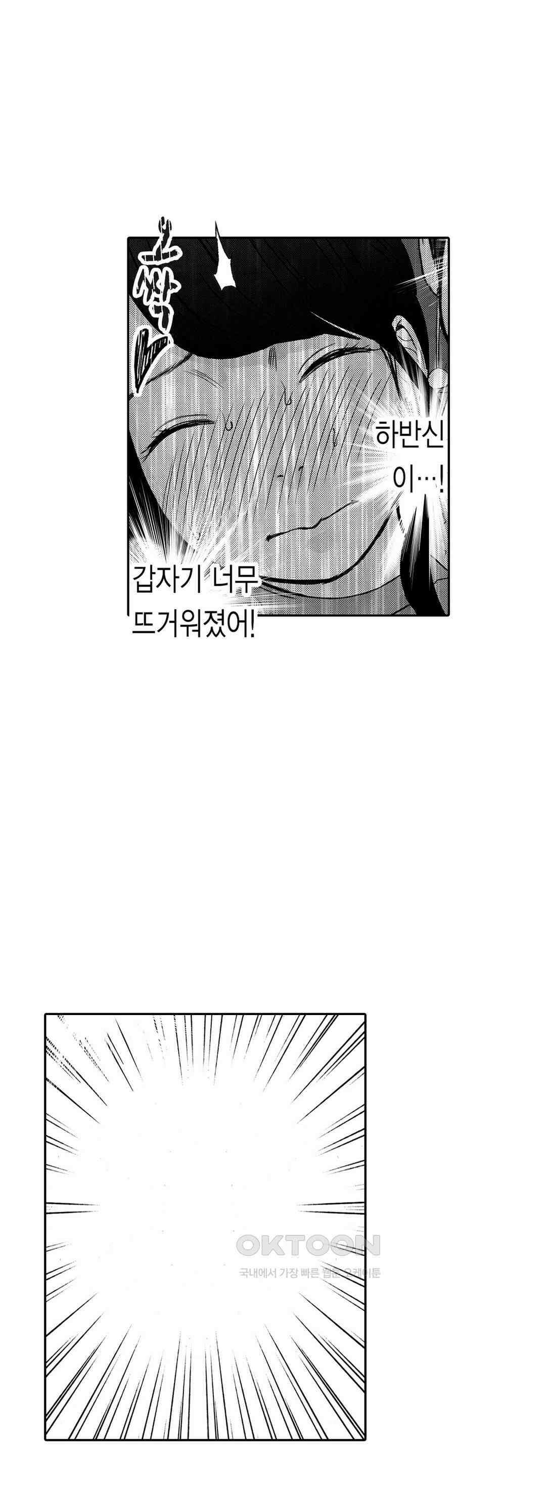 너무 느껴서 저항할 수 없어 40화 5