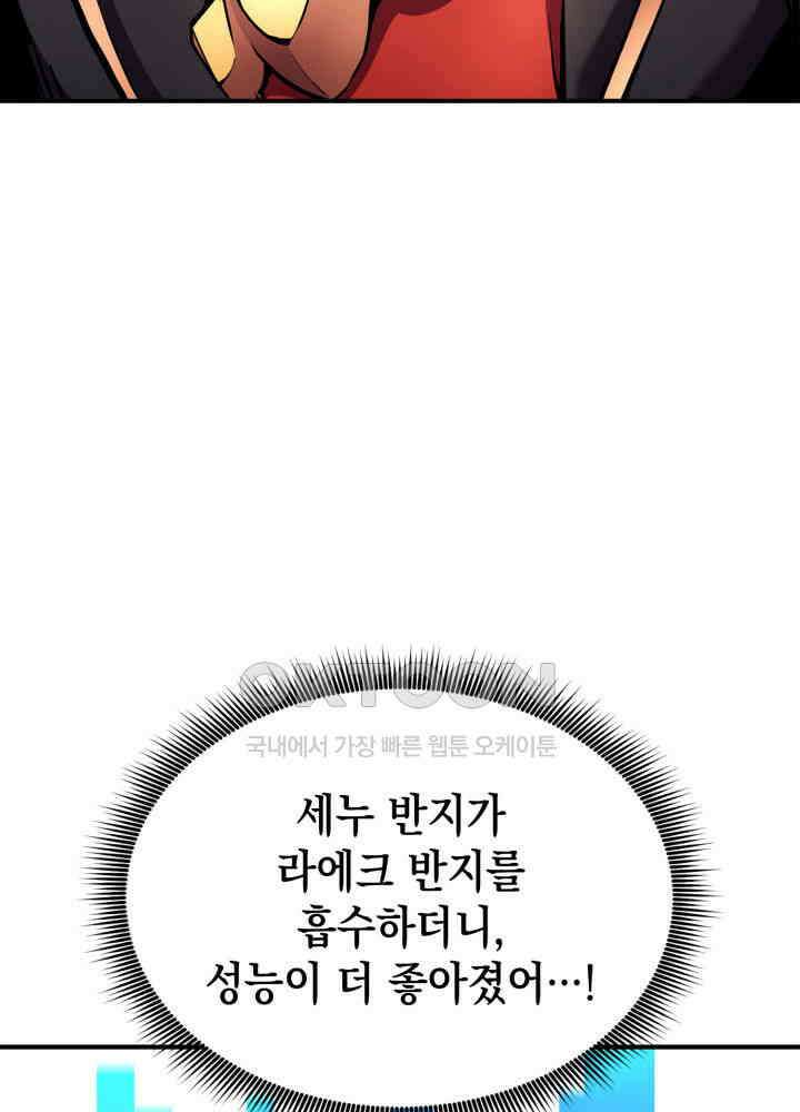 랭커의 귀환 163화(시즌4 시작) 3