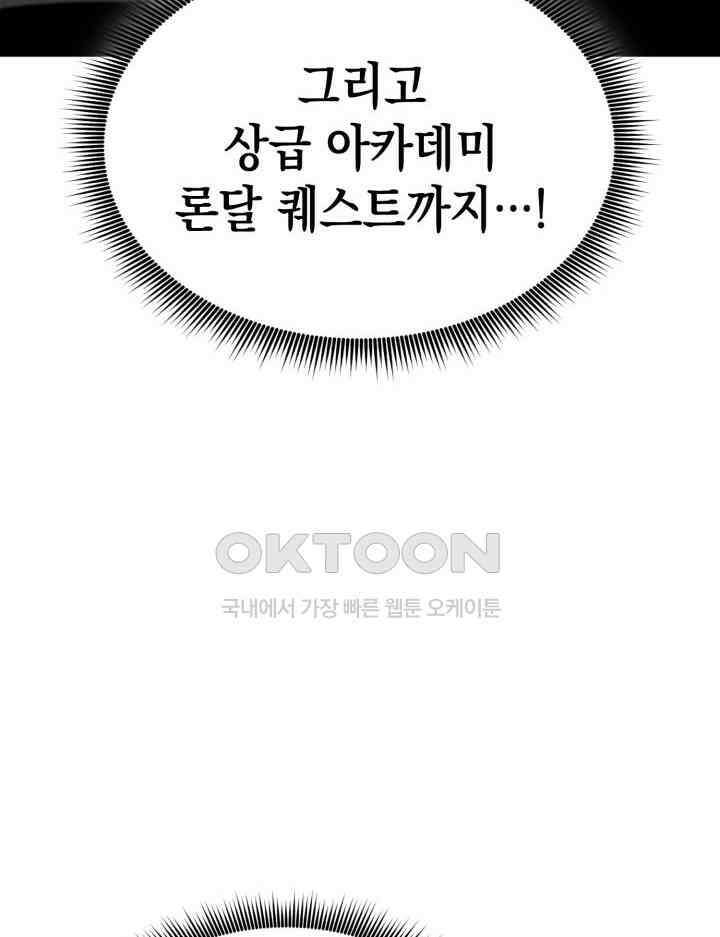랭커의 귀환 163화(시즌4 시작) 11