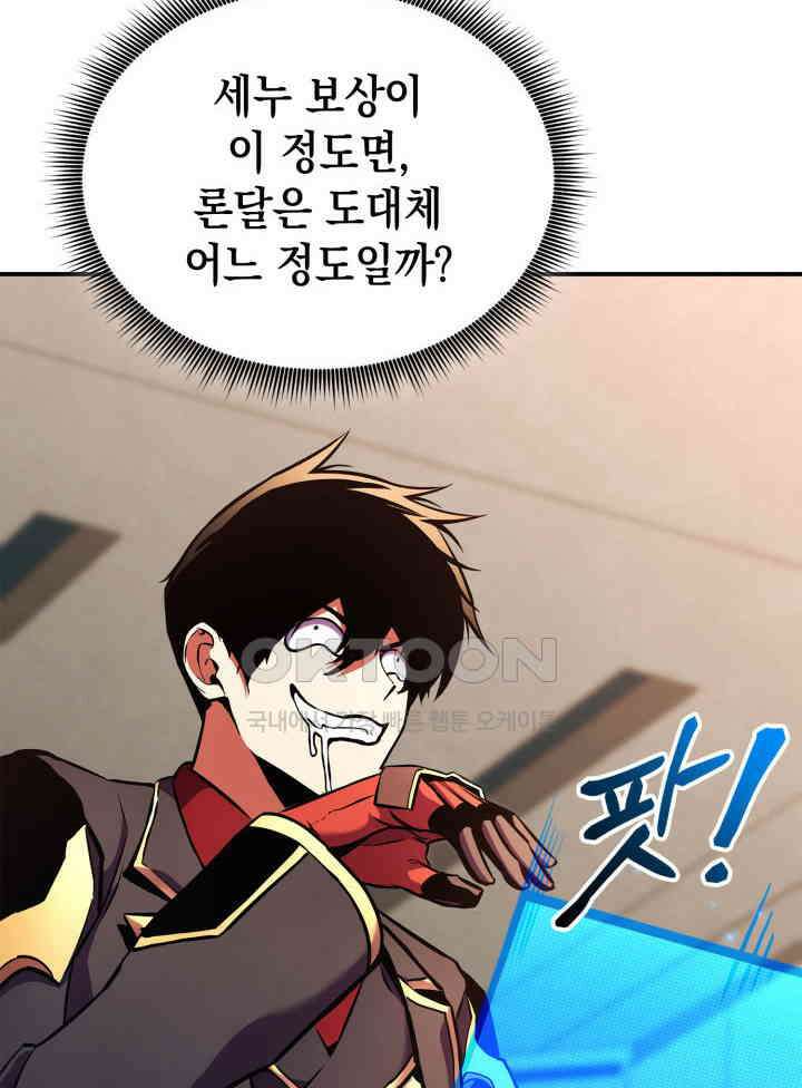 랭커의 귀환 163화(시즌4 시작) 12