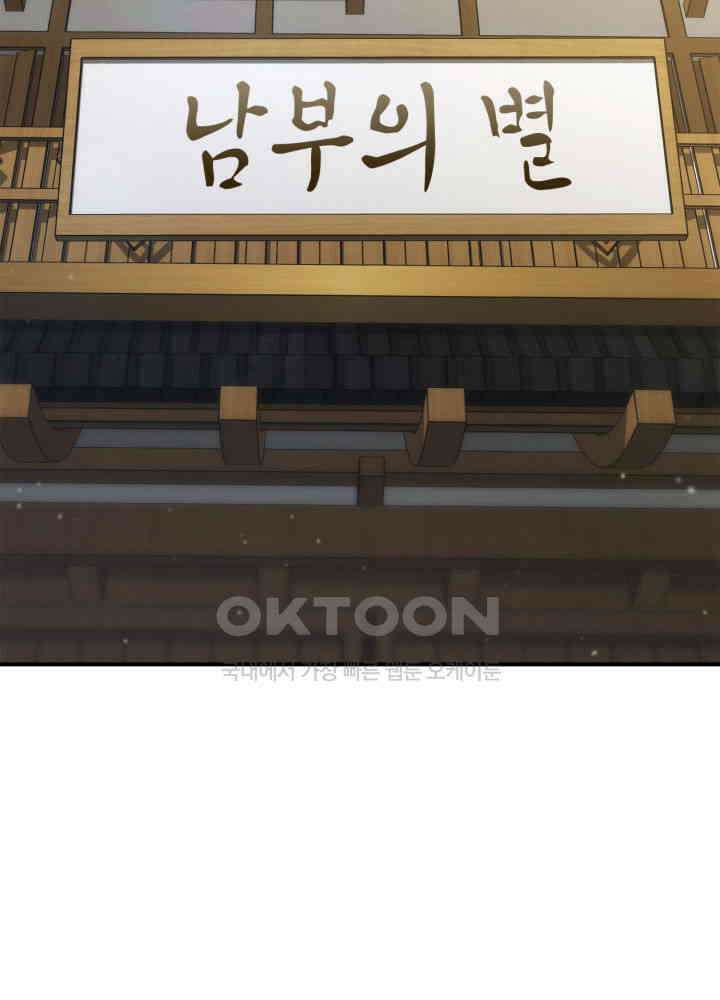 랭커의 귀환 163화(시즌4 시작) 19