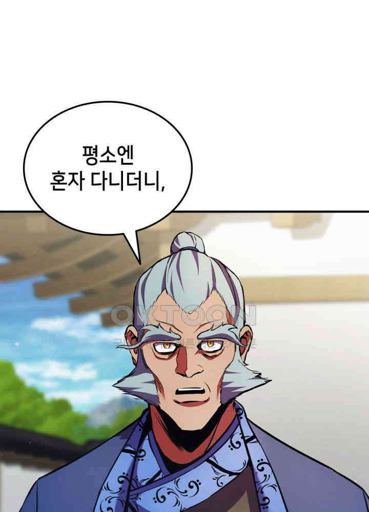 랭커의 귀환 163화(시즌4 시작) 20